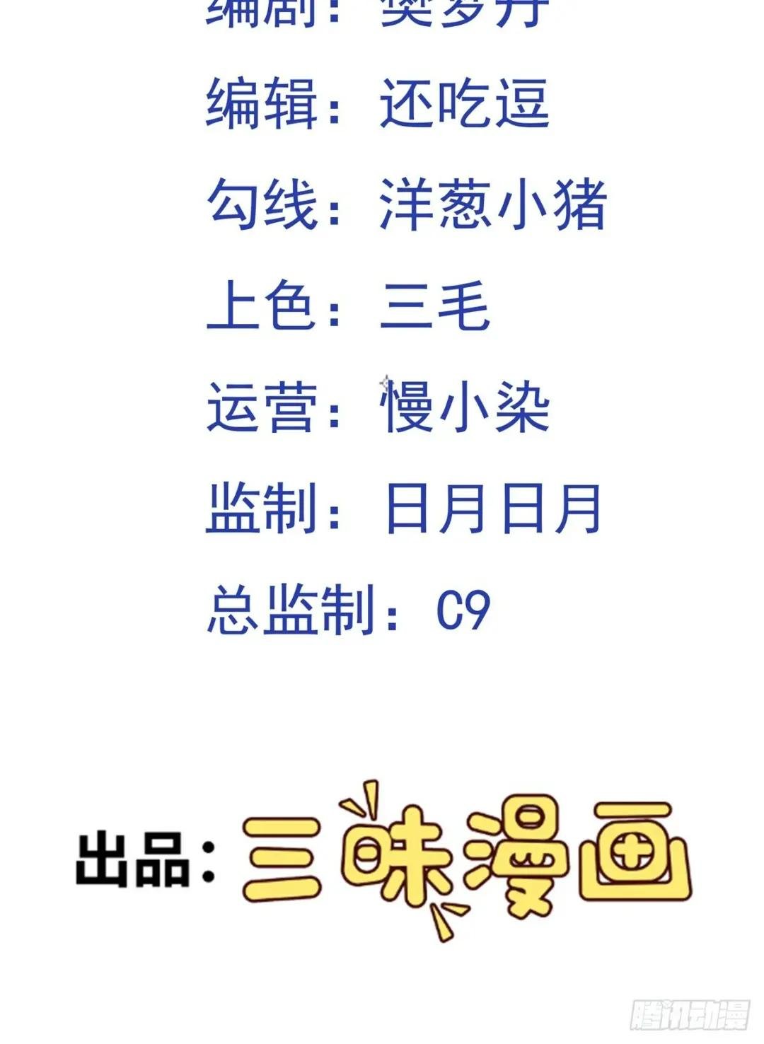 第1话 炉鼎说炸就炸