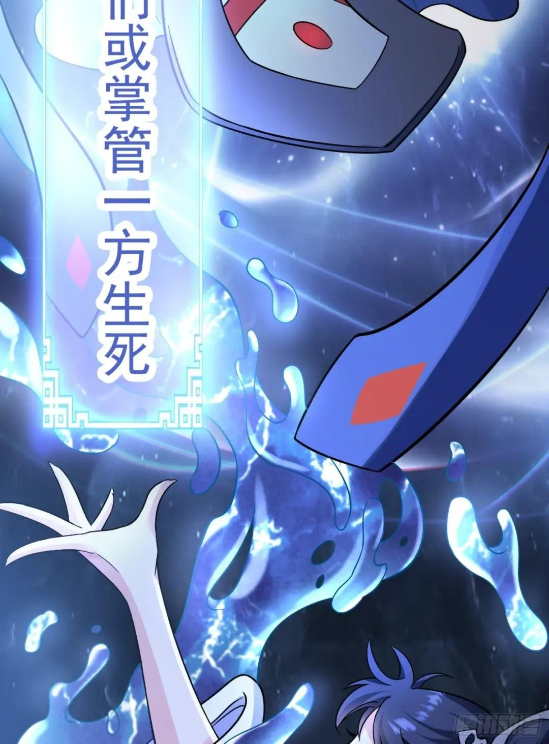 第1话 炉鼎说炸就炸