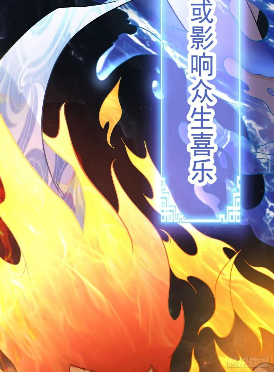 第1话 炉鼎说炸就炸
