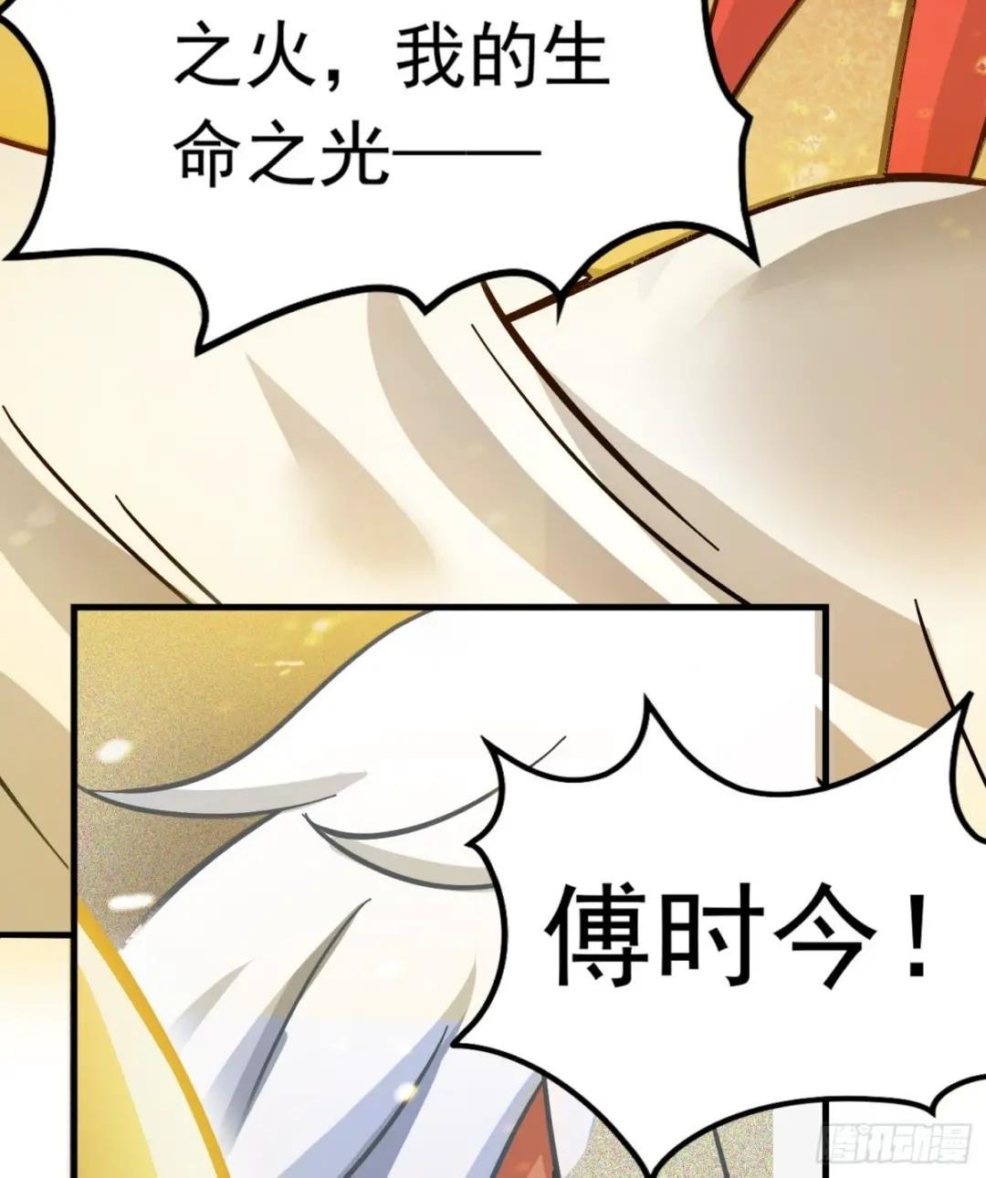 第1话 炉鼎说炸就炸