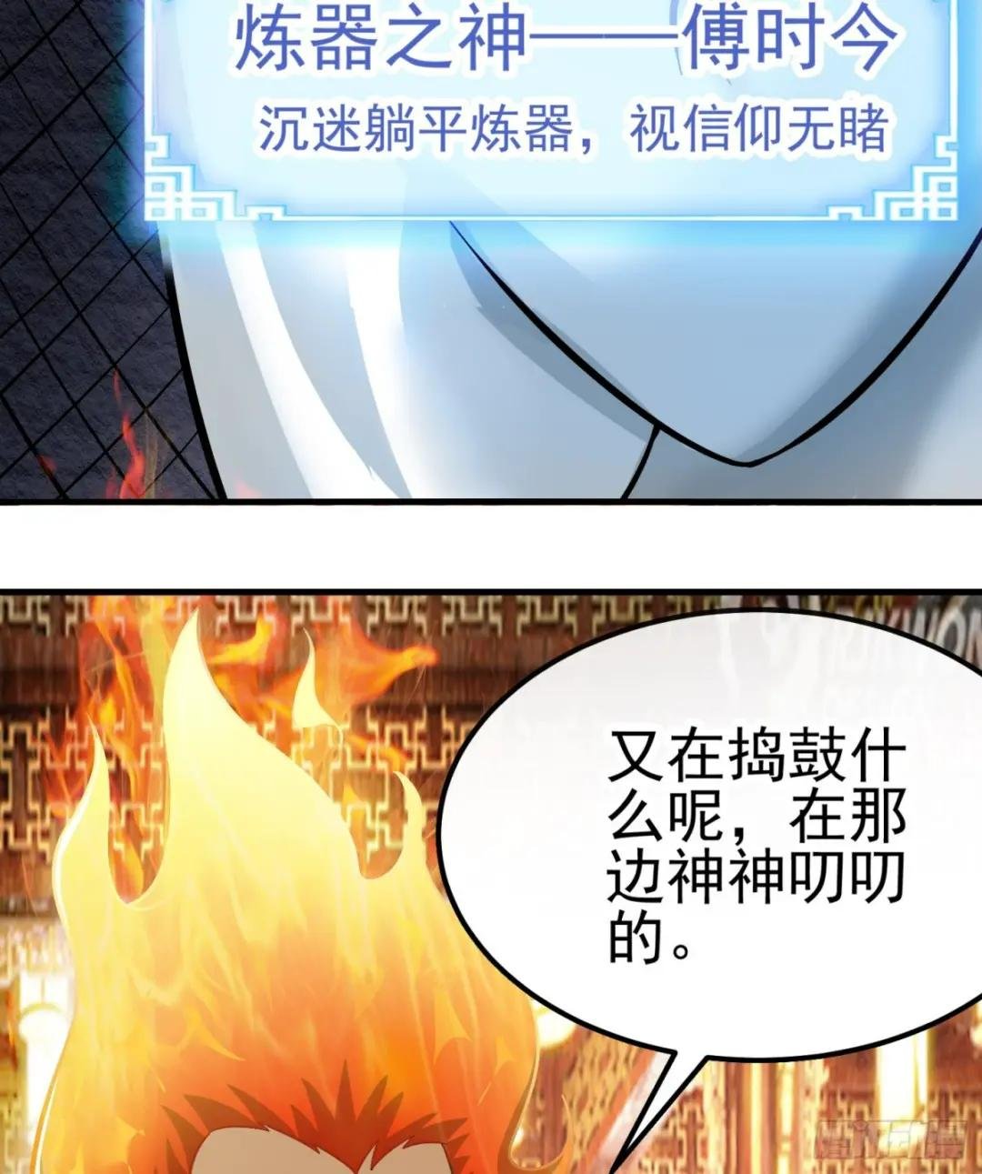 第1话 炉鼎说炸就炸