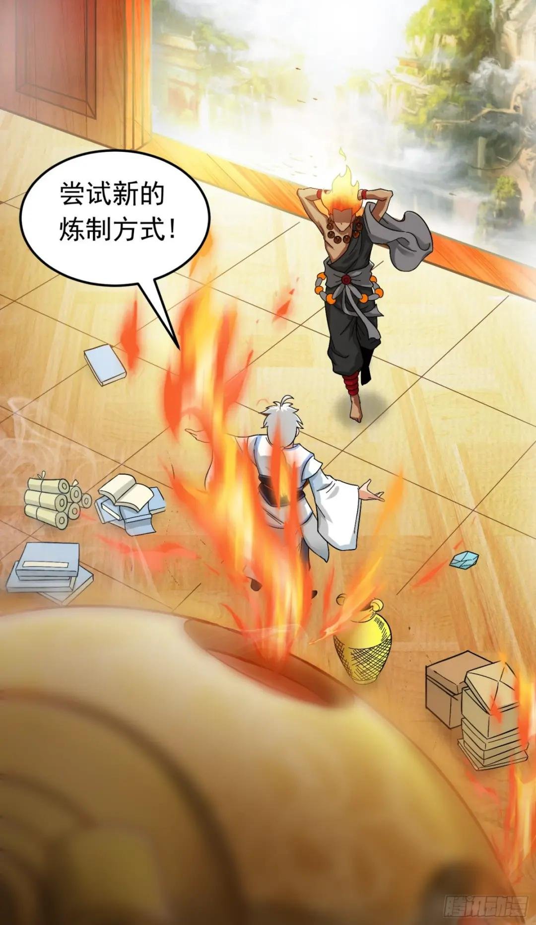 第1话 炉鼎说炸就炸