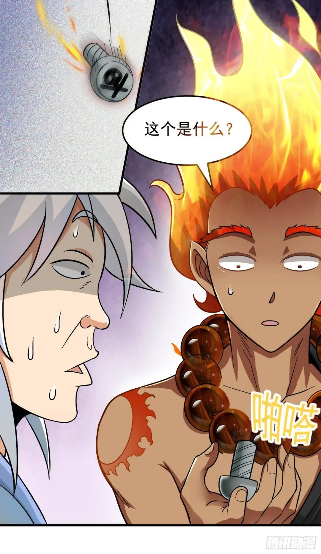 第1话 炉鼎说炸就炸