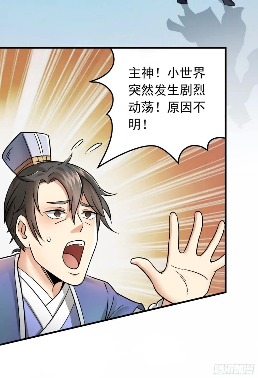 第1话 炉鼎说炸就炸