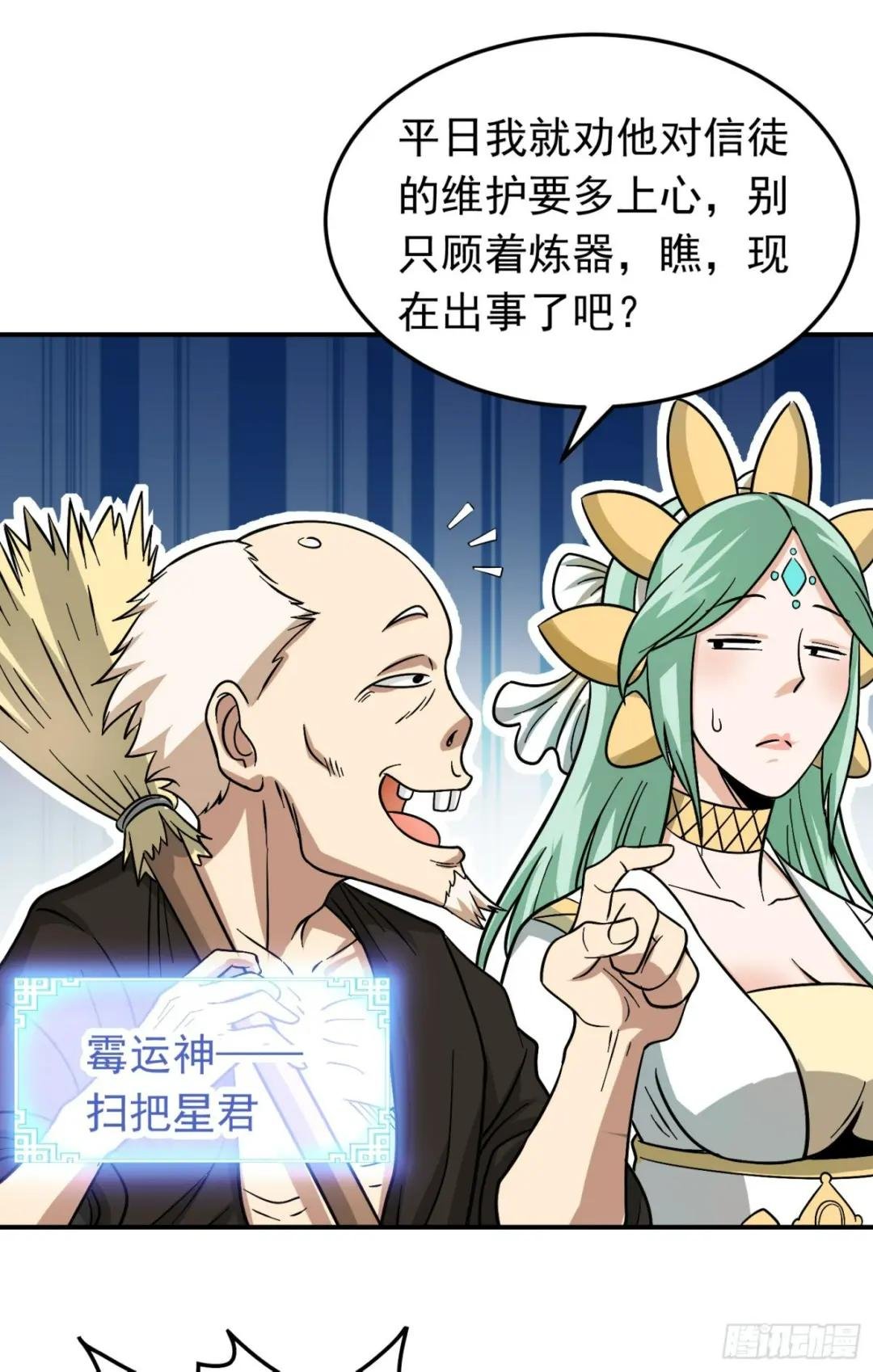 第1话 炉鼎说炸就炸