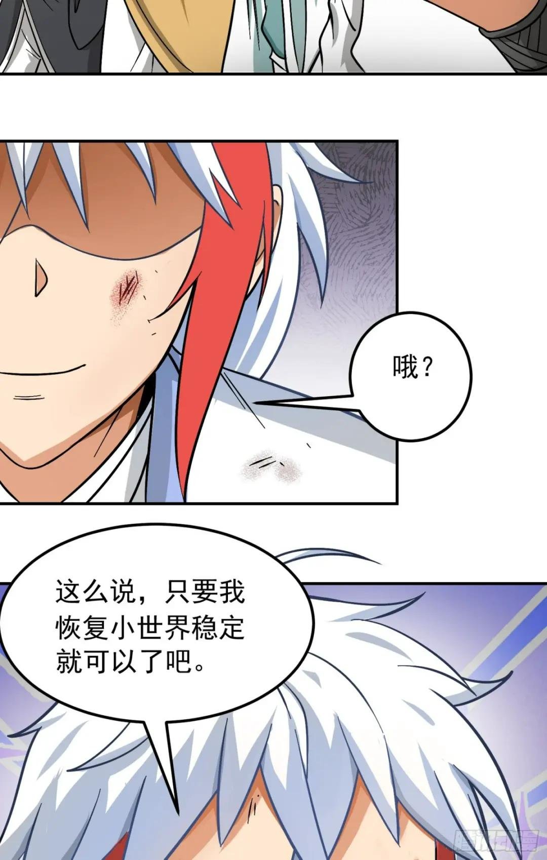 第1话 炉鼎说炸就炸