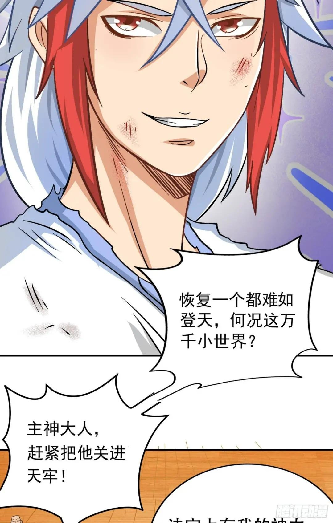 第1话 炉鼎说炸就炸