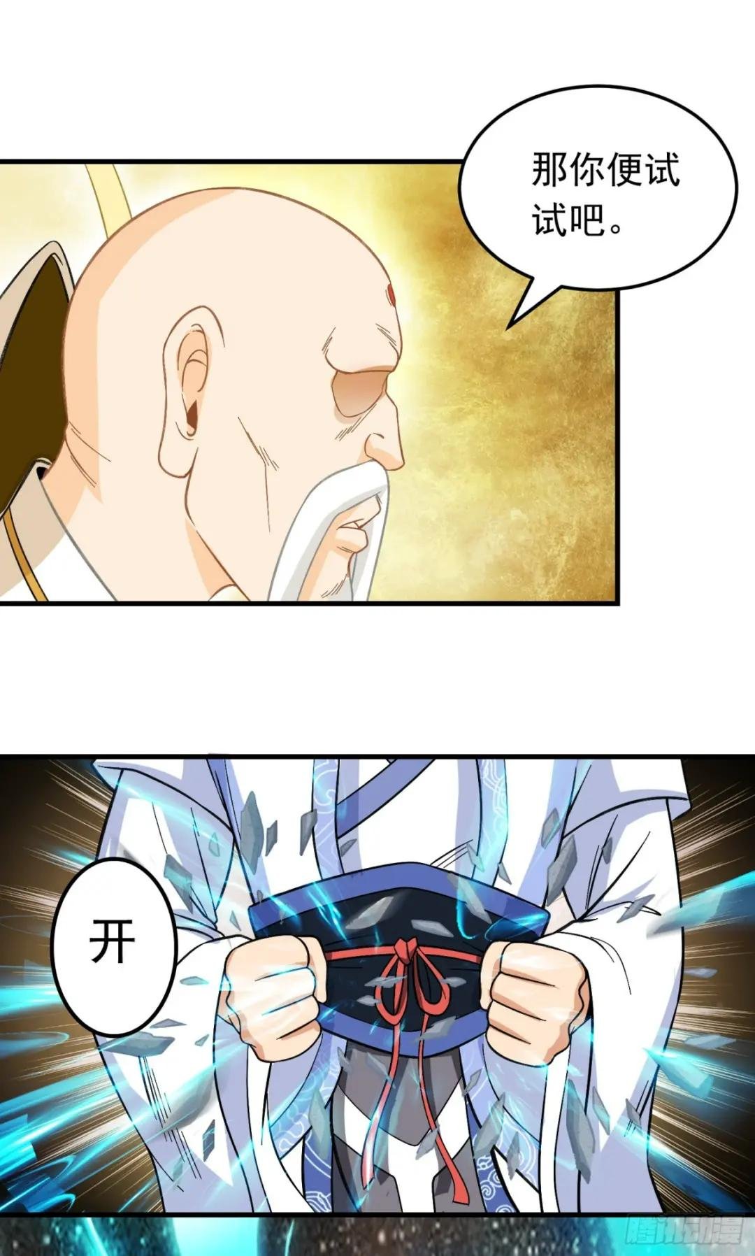 第1话 炉鼎说炸就炸
