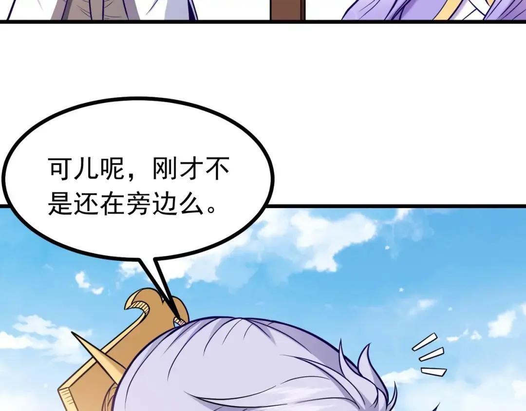 第19话 机缘道境
