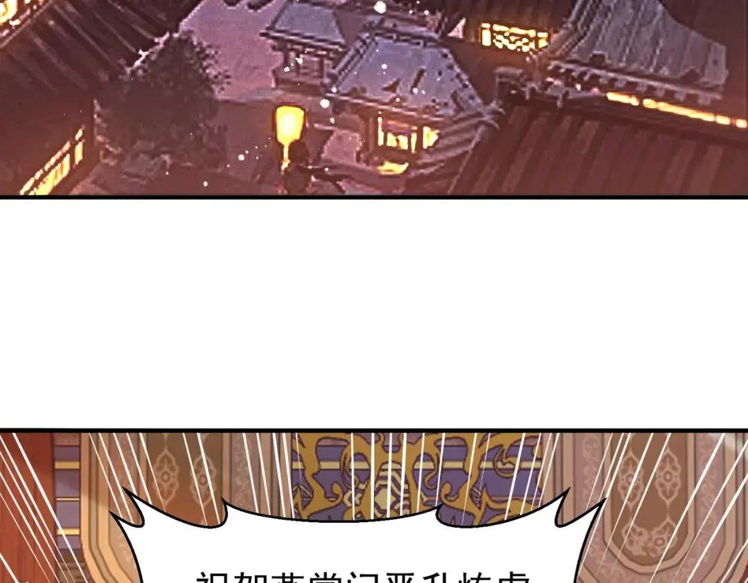第19话 机缘道境