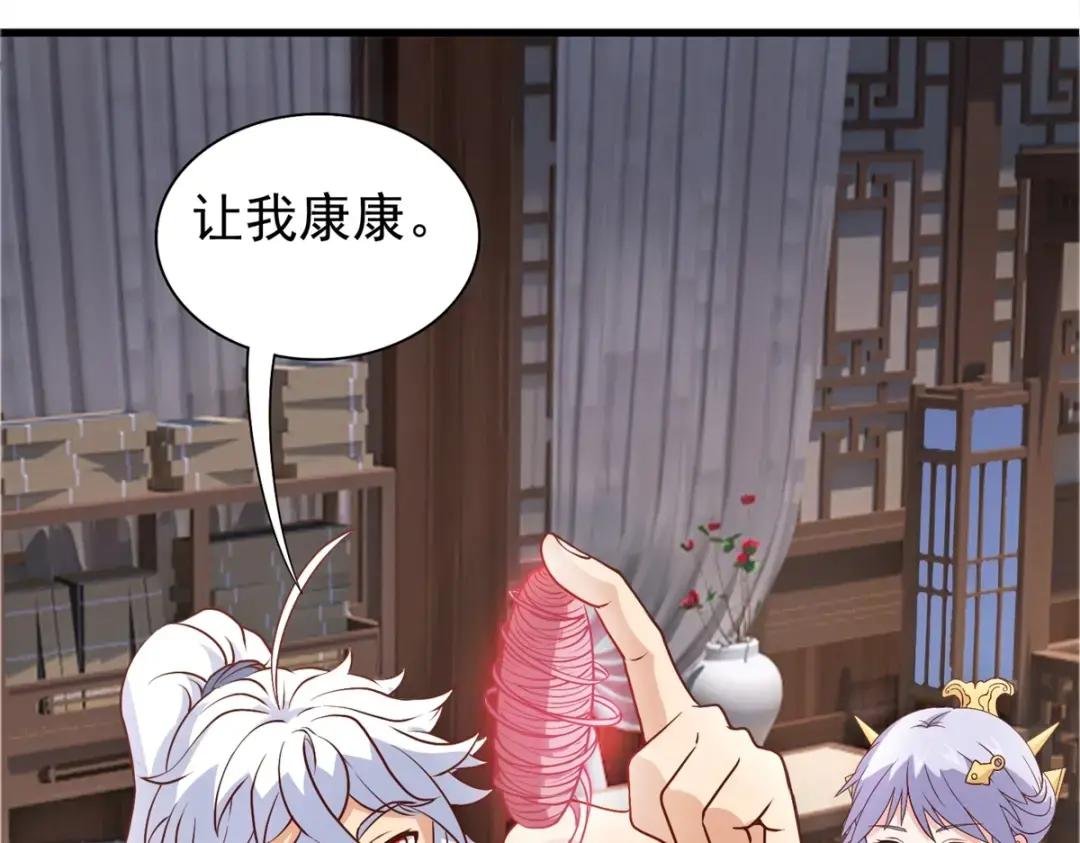 第20话 茶香四溢~