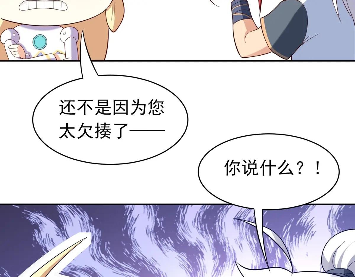 第23话 快回到主人的怀抱