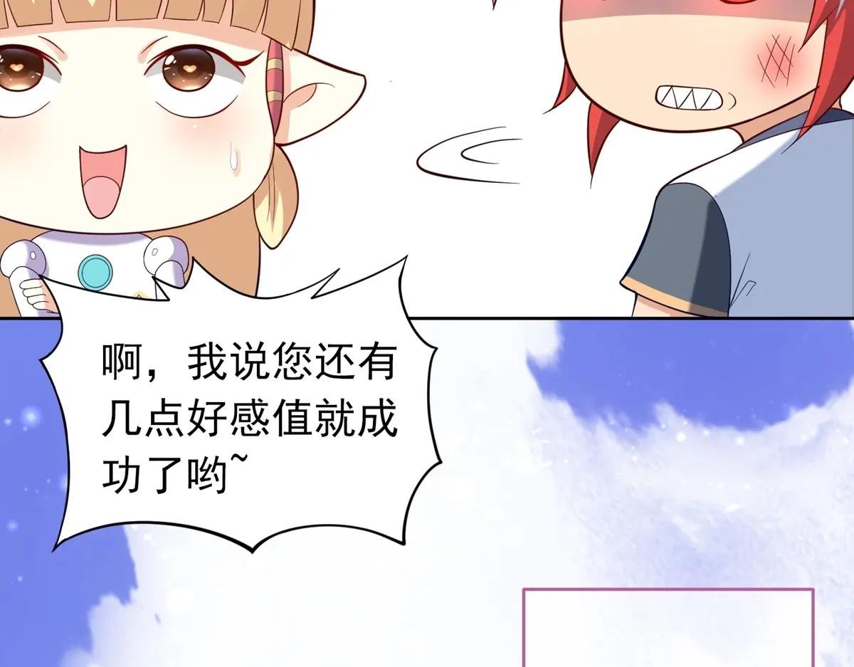 第23话 快回到主人的怀抱