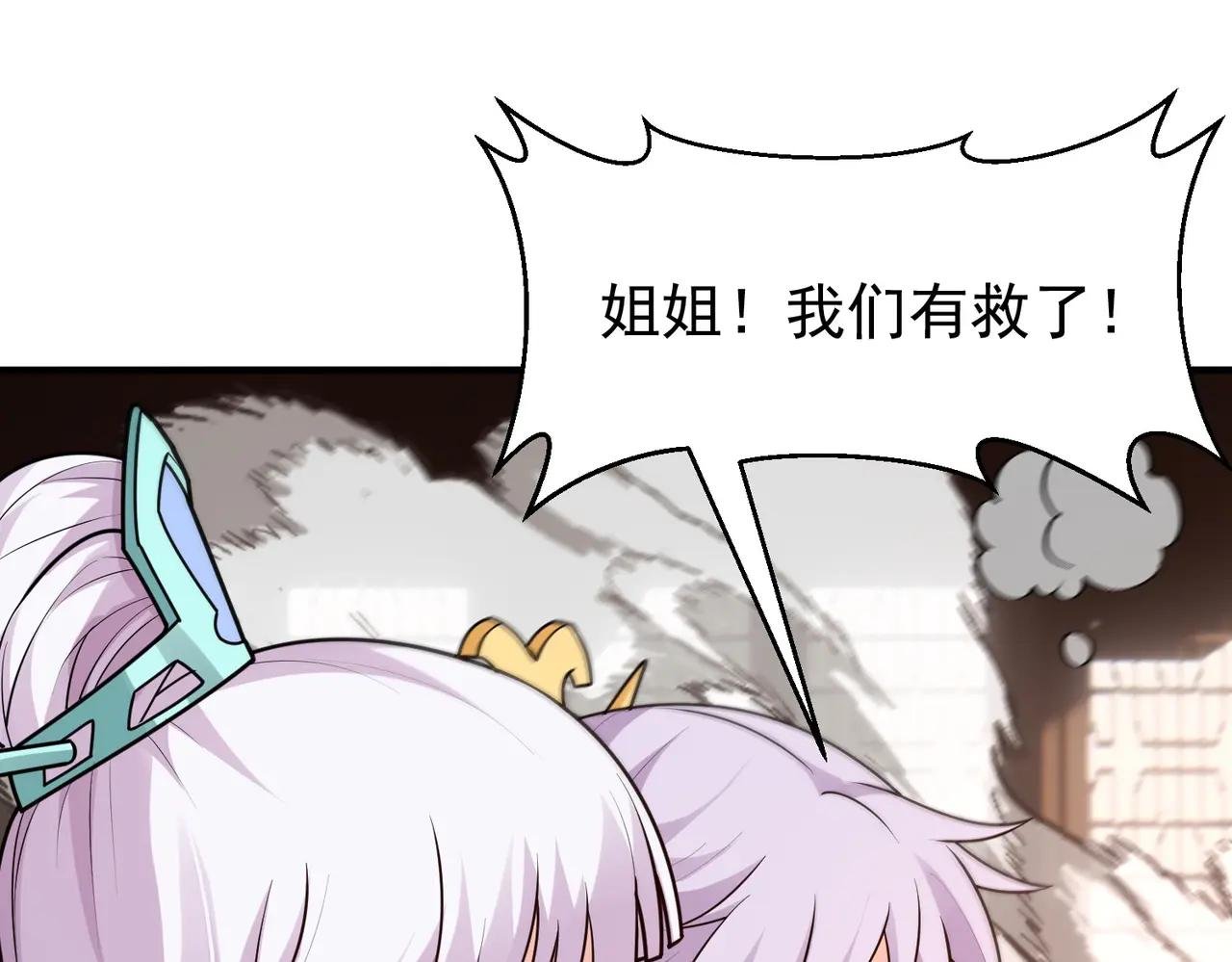 第26话 一拳捶进地底