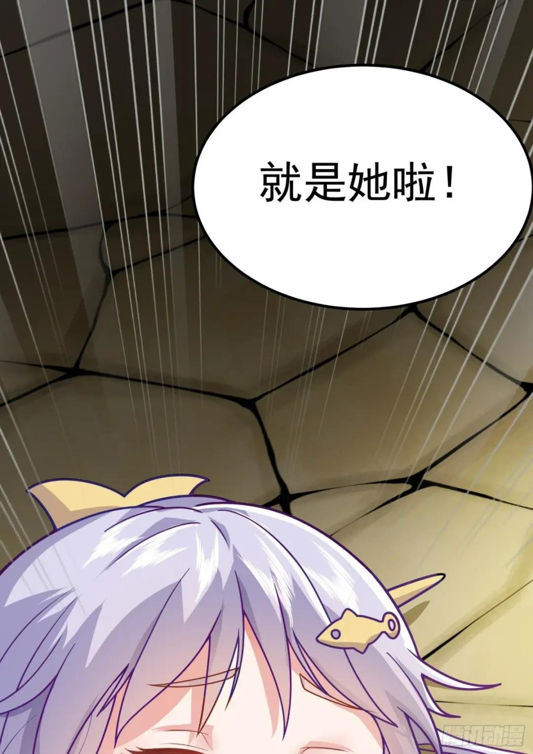 第2话 回收宝物第一站