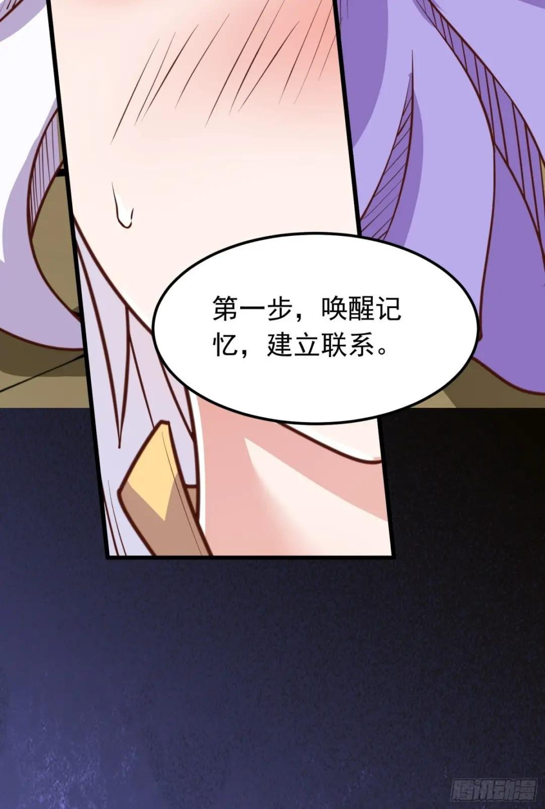 第2话 回收宝物第一站