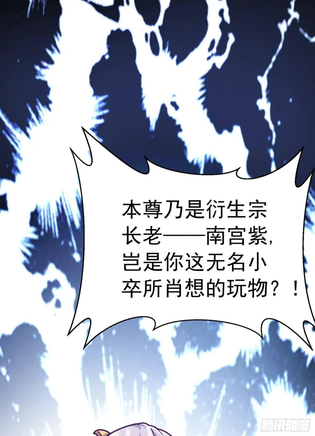 第2话 回收宝物第一站