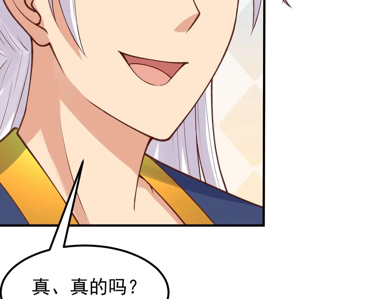 第30话 美男计