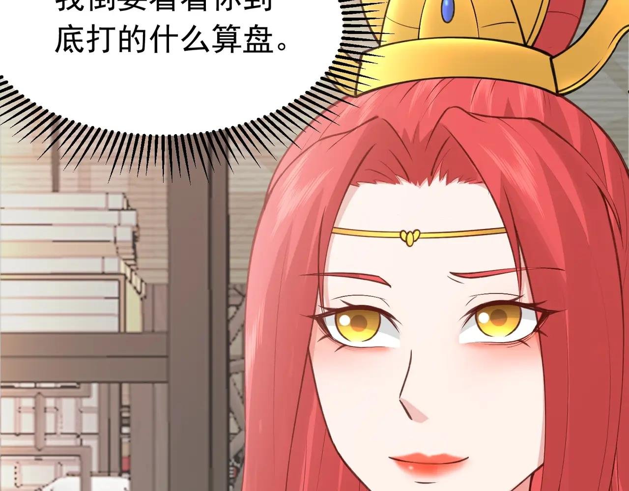 第30话 美男计