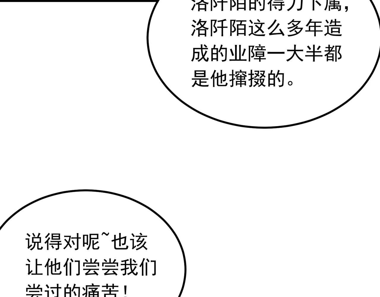 第30话 美男计