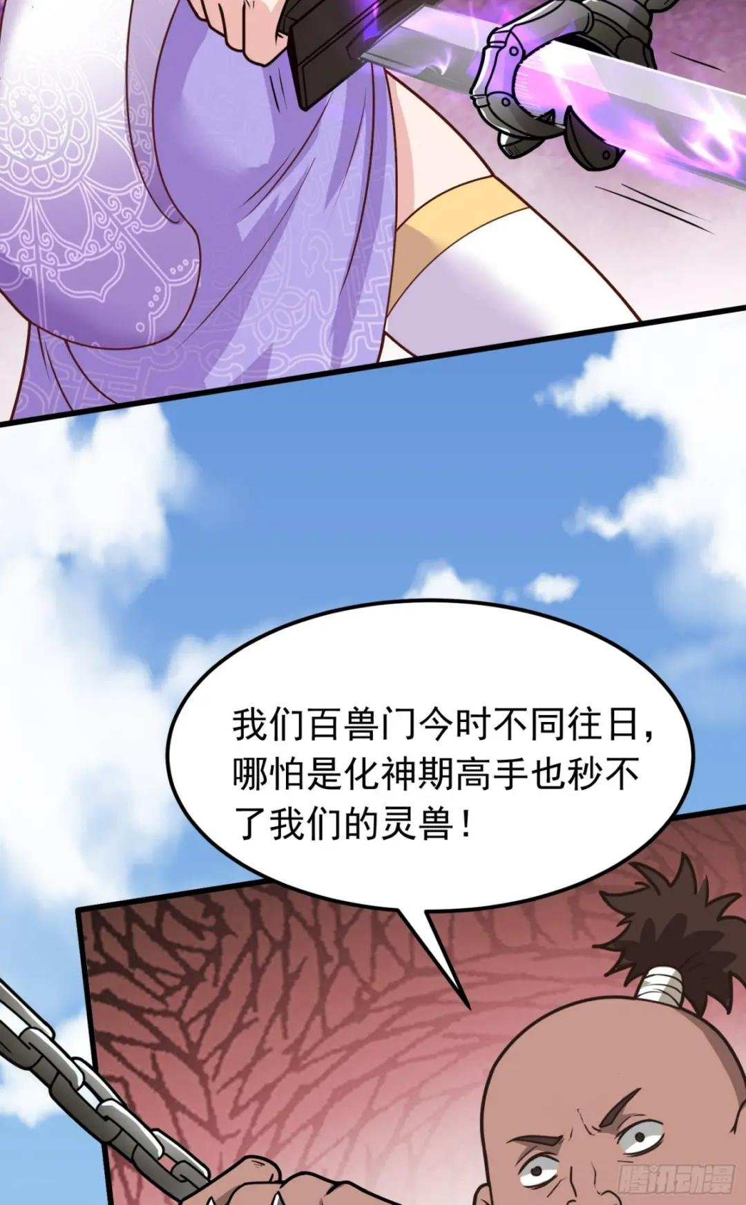 第3话 南宫紫遇险