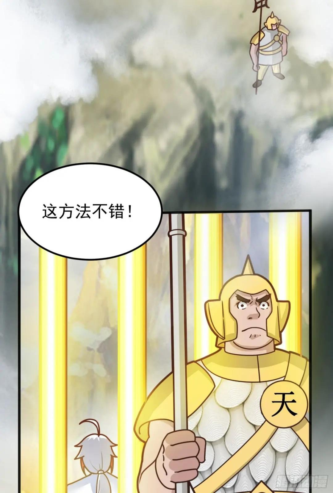 第4话 通天符箓
