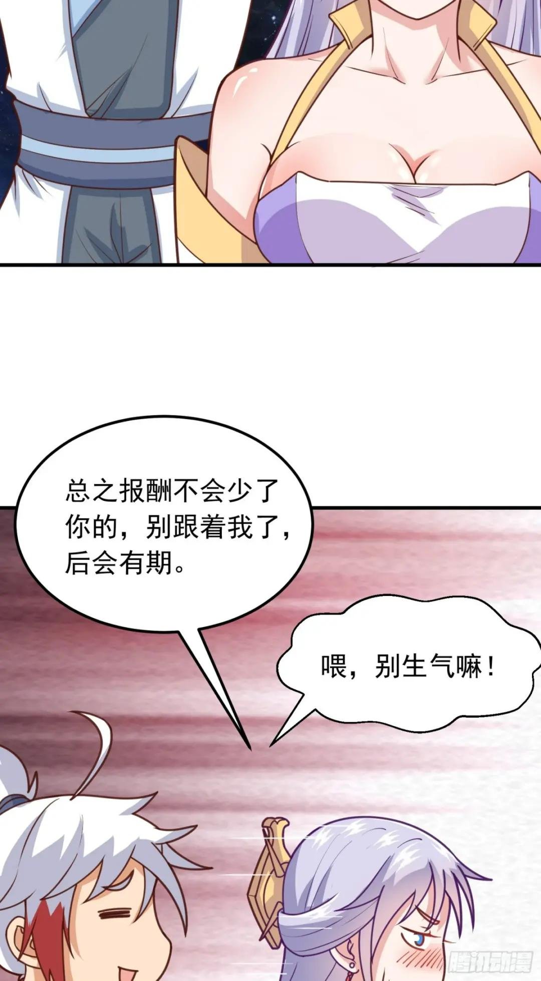第4话 通天符箓