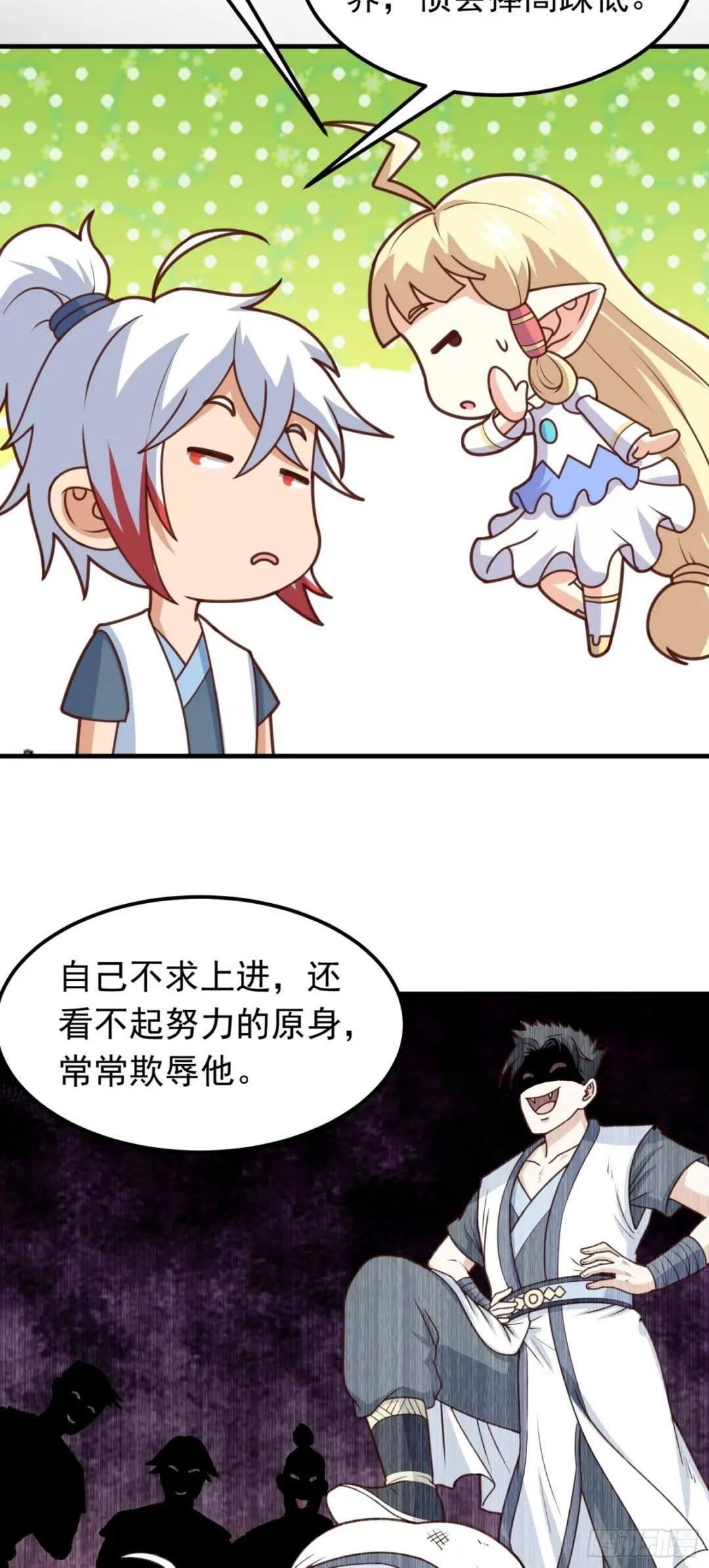 第5话 想走，没门