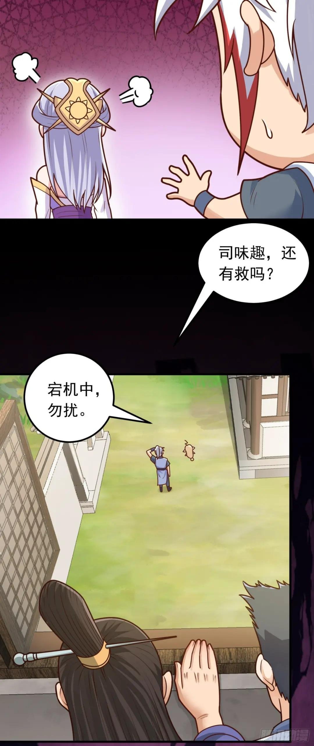 第6话 原身的小师妹