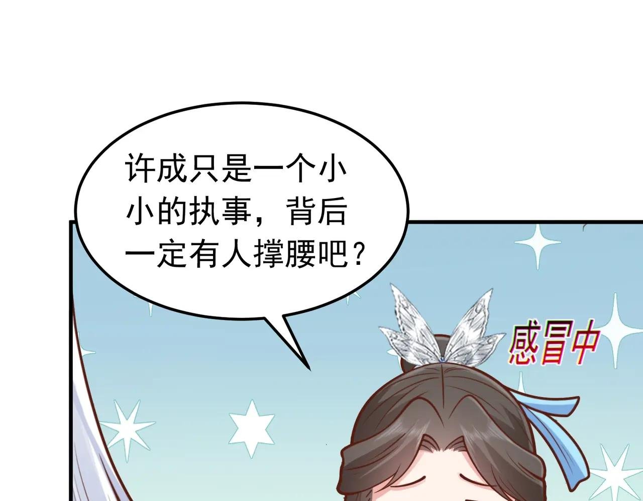 第68话 糟老头子坏得很