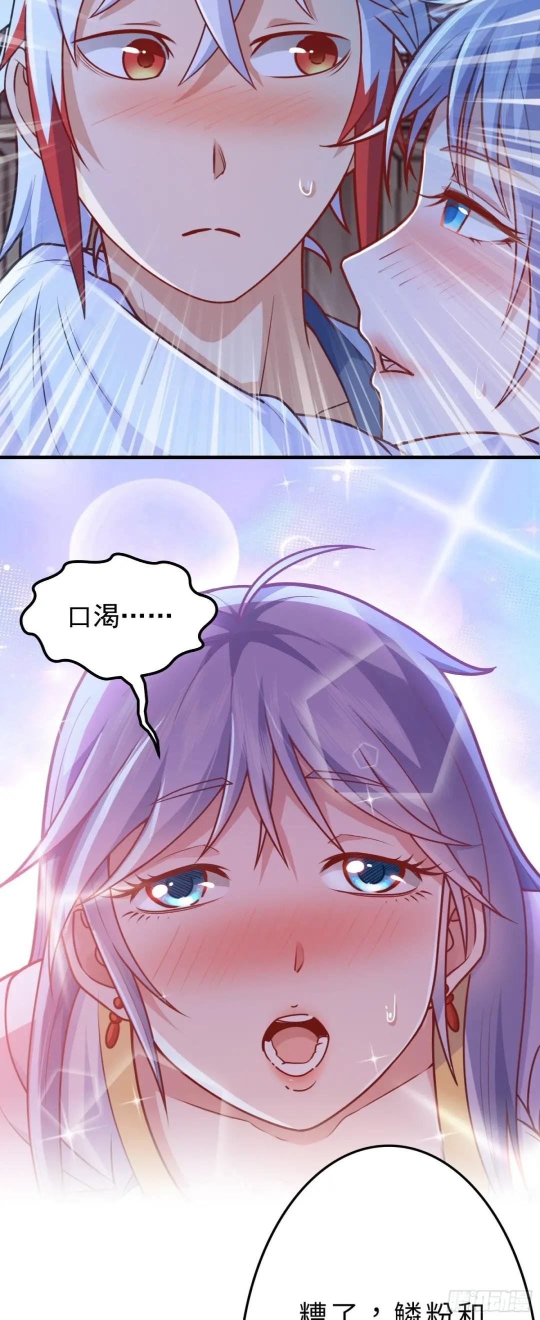 第7话 欢情蝶