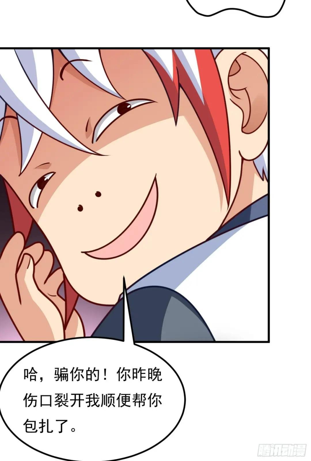 第7话 欢情蝶