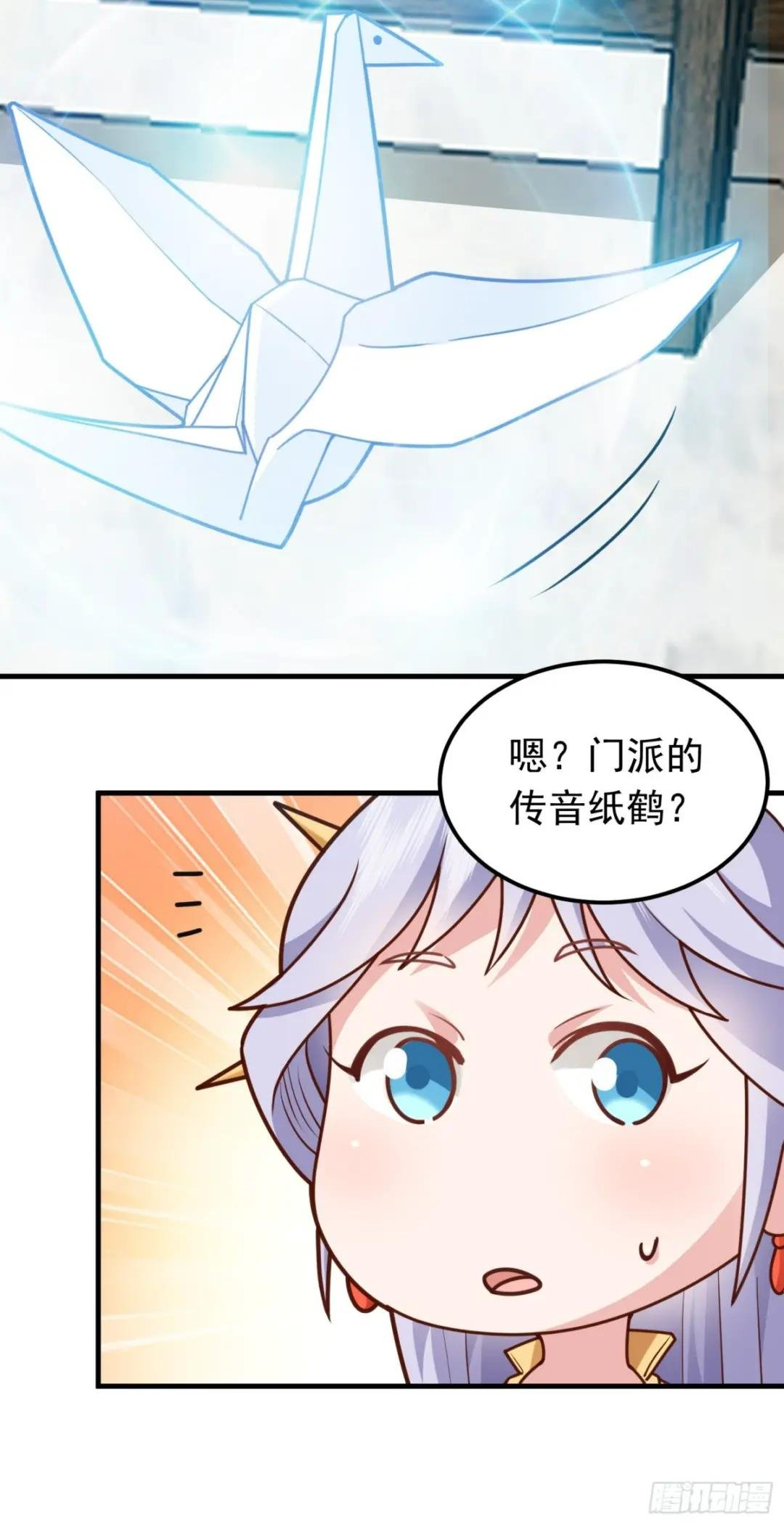 第7话 欢情蝶