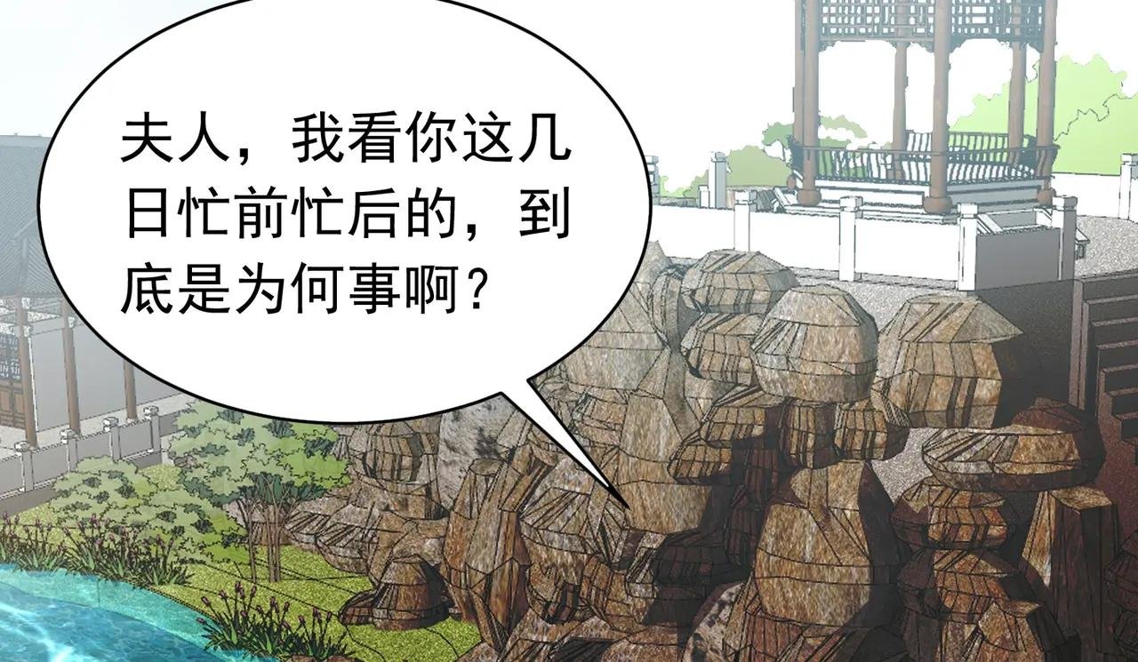 第76话 将计就计