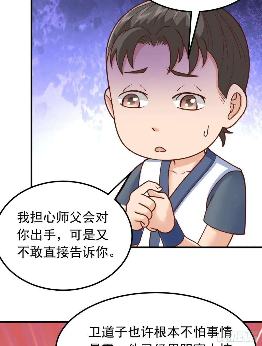 第8话 阴寒虫
