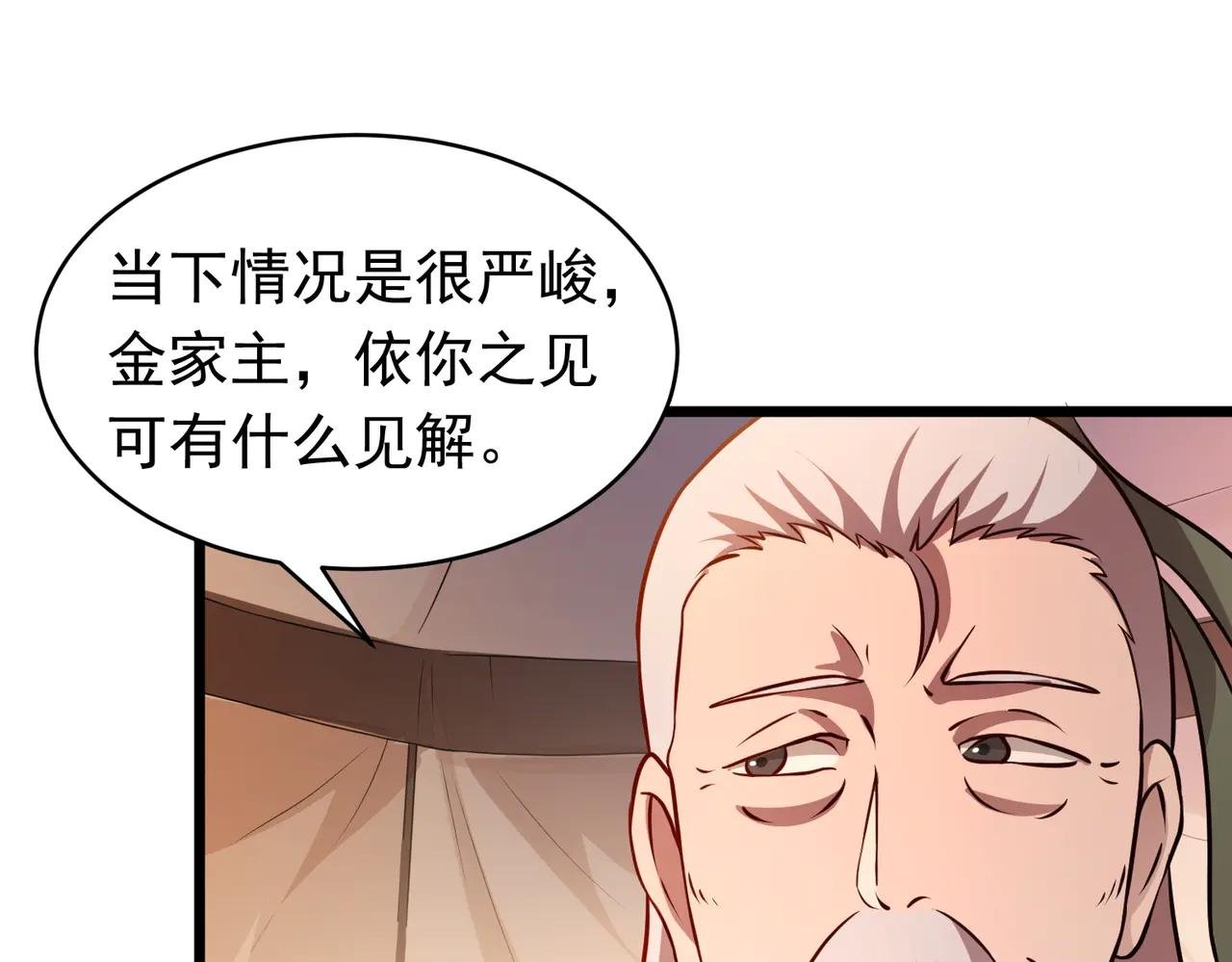 第89话 精英小队