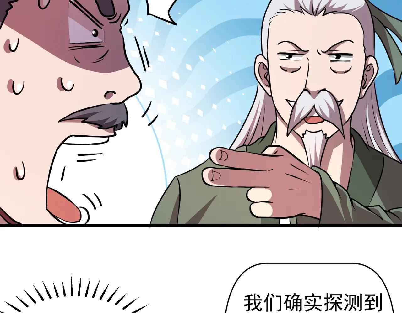 第89话 精英小队