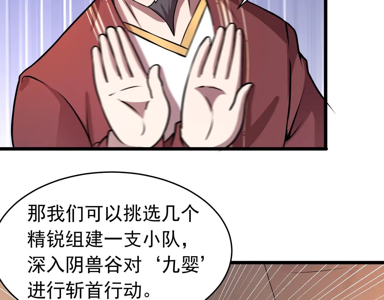 第89话 精英小队