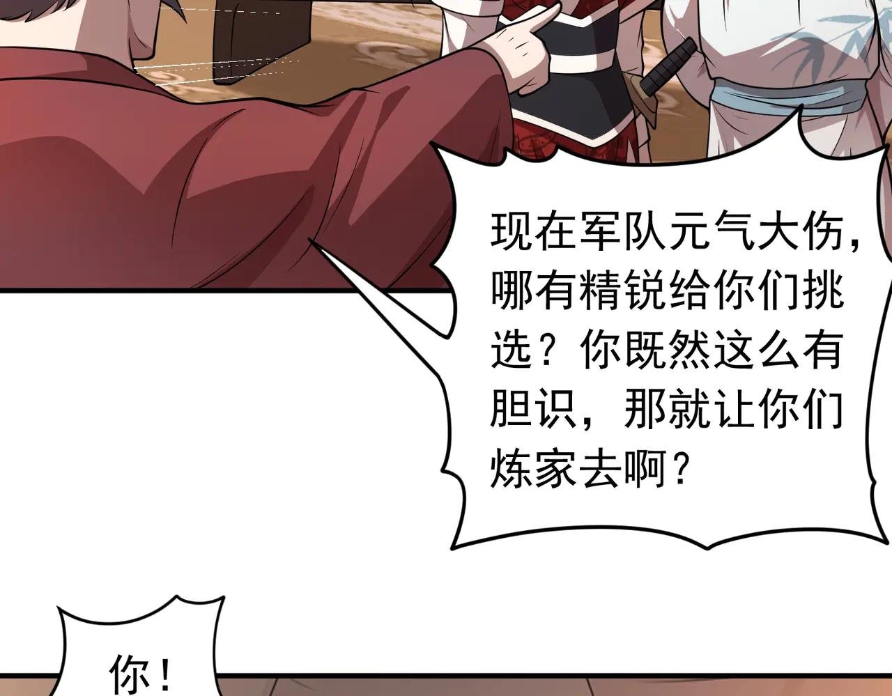 第89话 精英小队