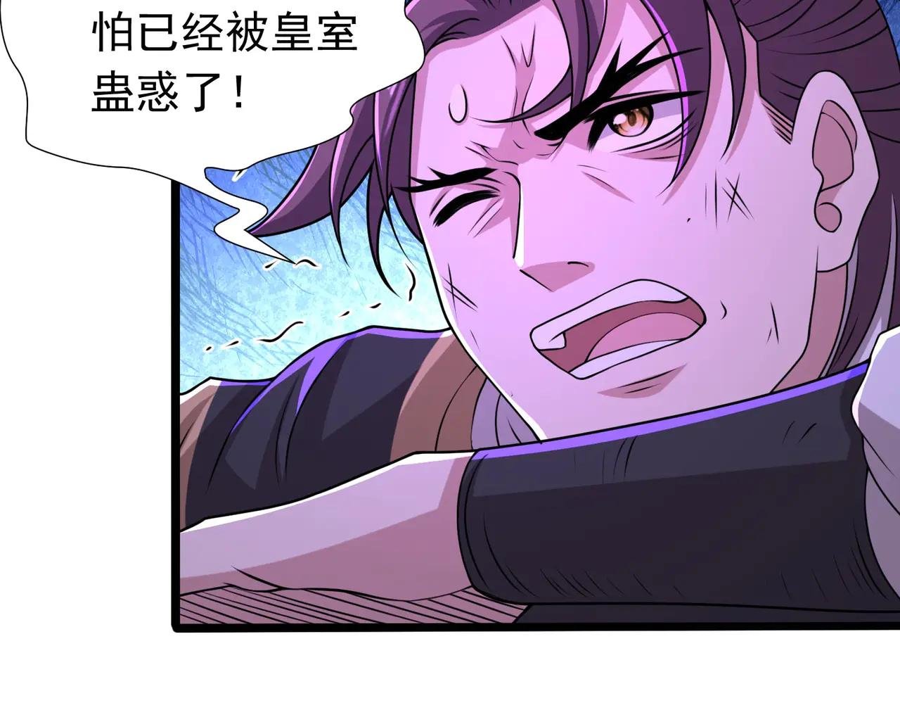 第91话 震惊众人