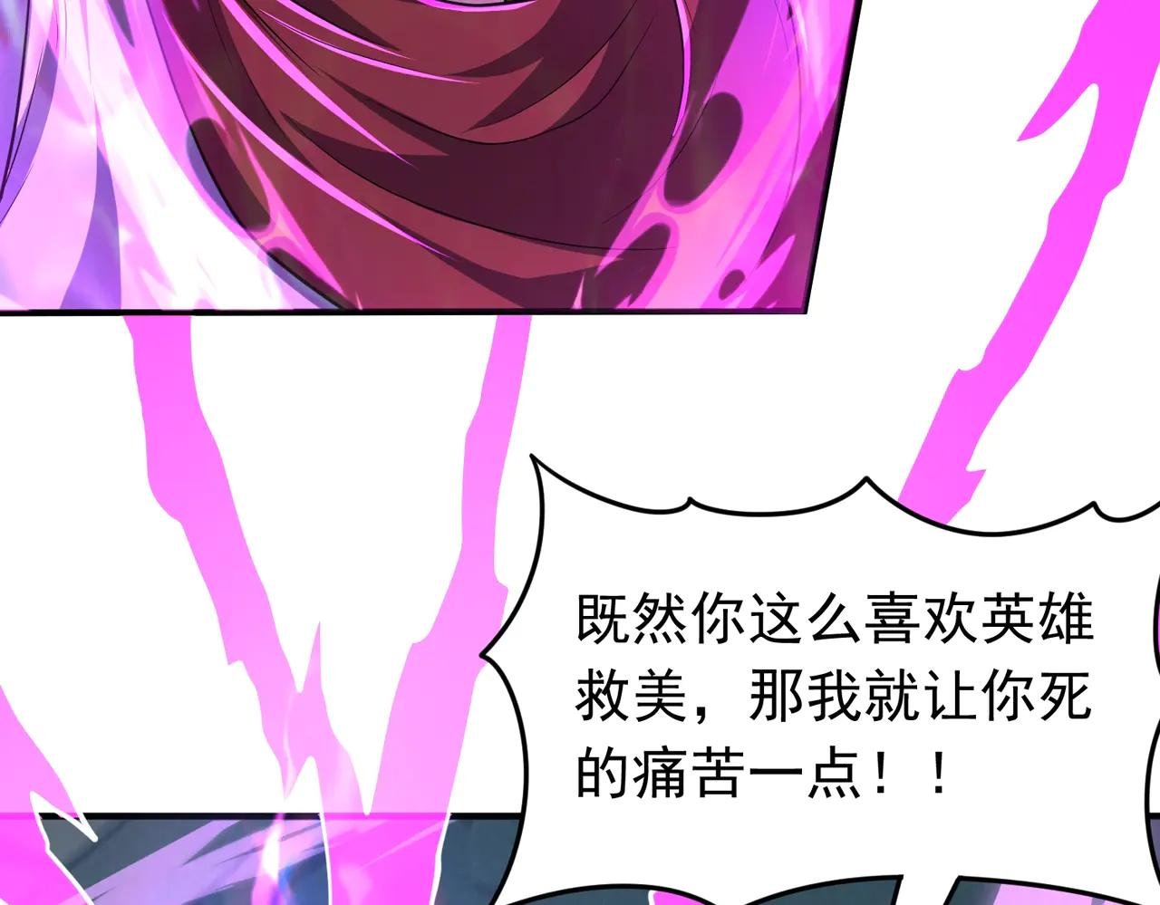 第91话 震惊众人