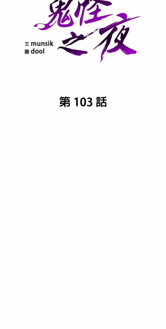 第103话
