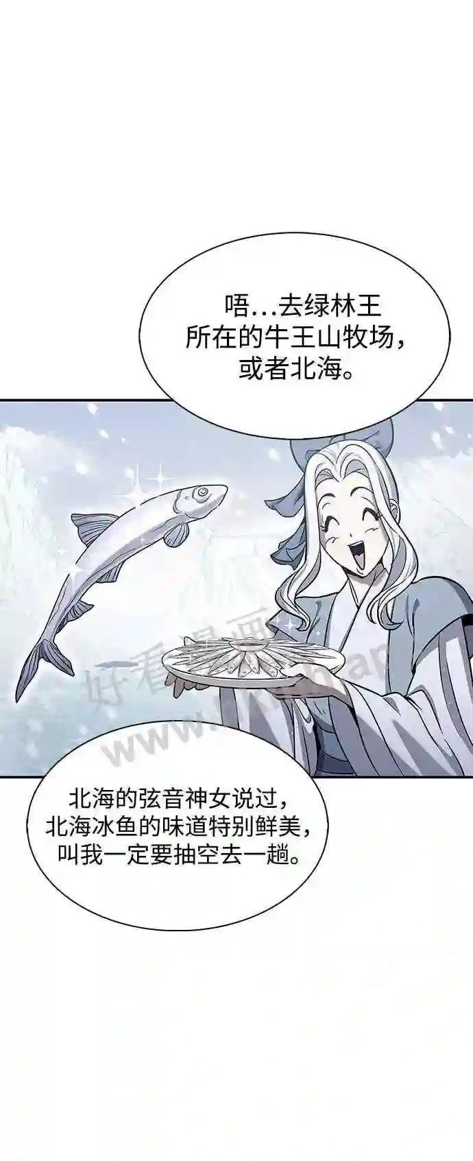 第1话 武林盟主被换魂