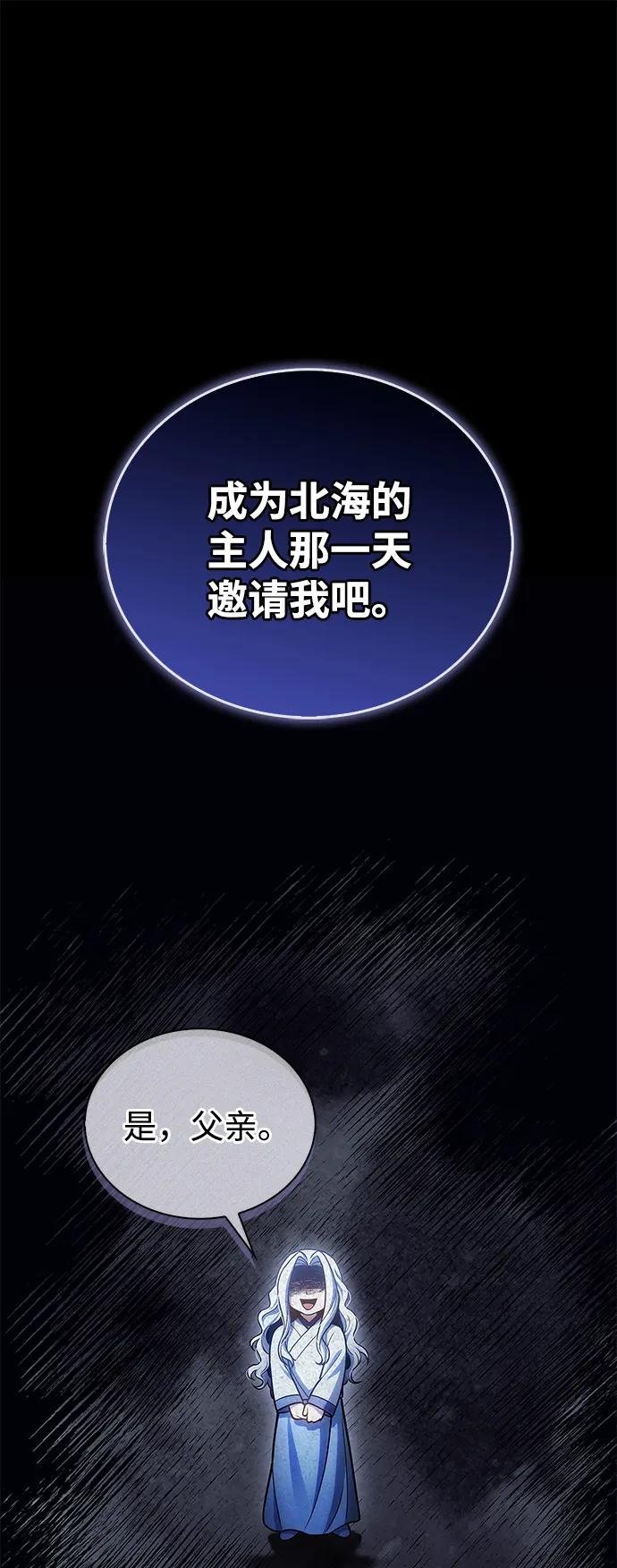 [第112话] 冰宫的地狱