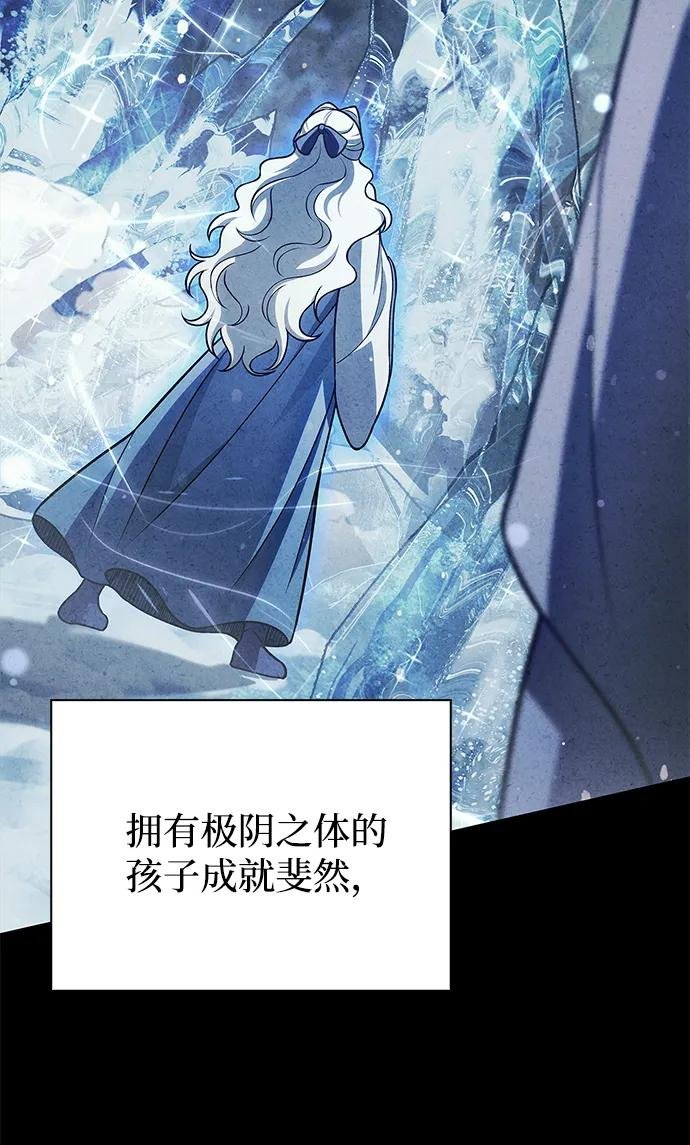 [第112话] 冰宫的地狱