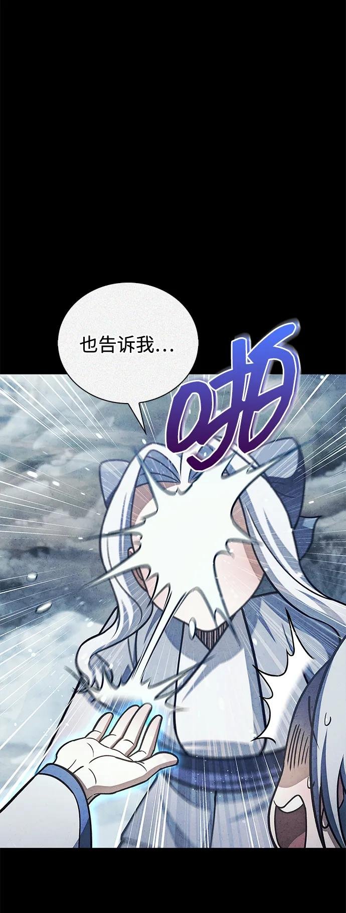 [第112话] 冰宫的地狱