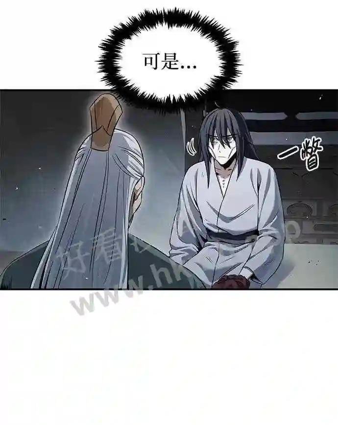 第2话 天华书库