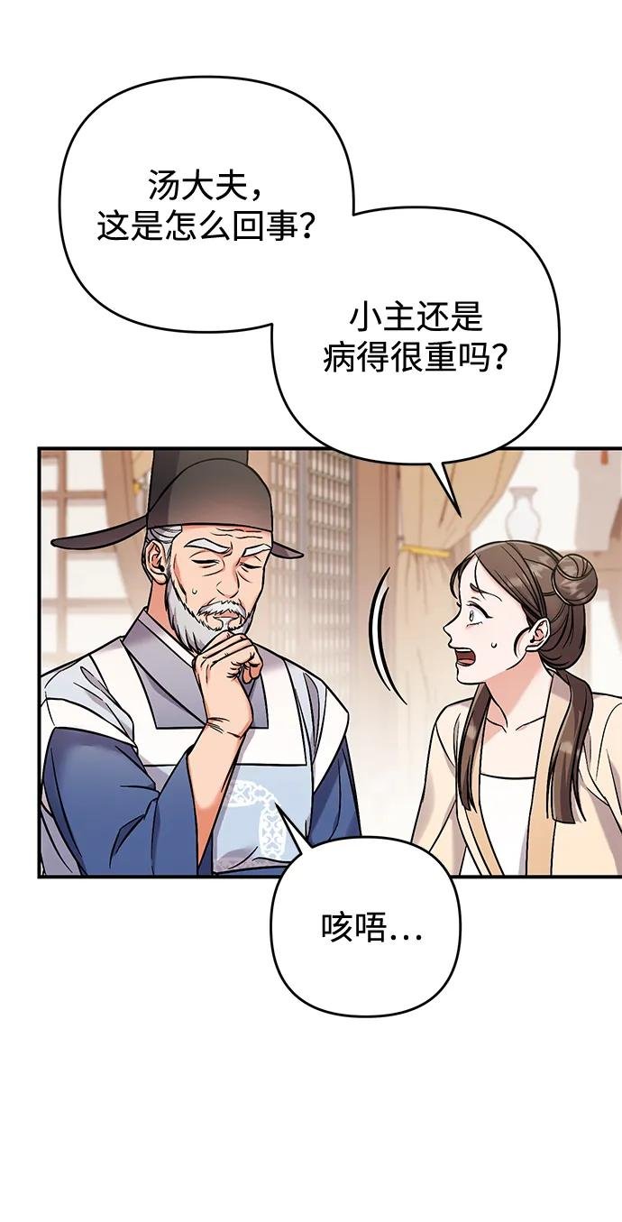 [第1话] 我竟然是嫔妃