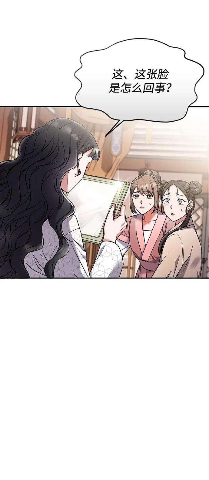 [第1话] 我竟然是嫔妃