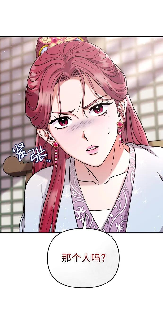[第10话] 千年妃速来